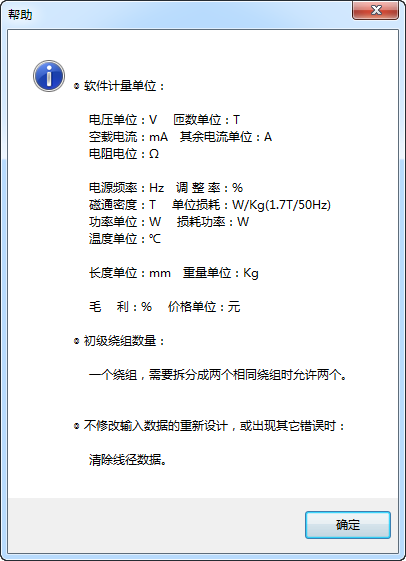 环形变压器计算器软件下载 第1张图片