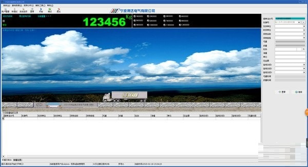 Scalethink数字汽车衡称重管理软件下载 第2张图片