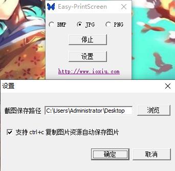 Easy-PrintScreen下载 第1张图片