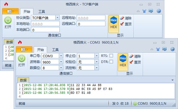 格西烽火串口助手特别版 第1张图片