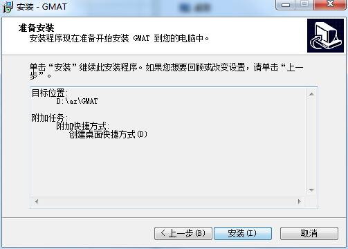 匹克新GMAT真题模考软件截图