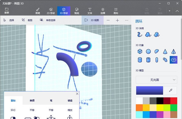 Paint3D中文版下载 第1张图片