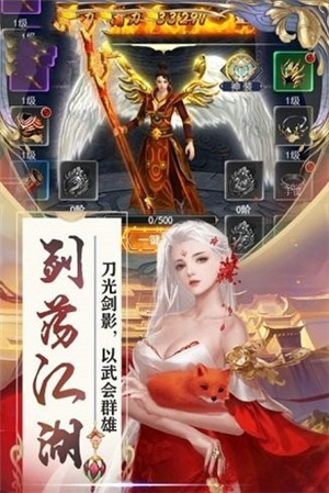 剑荡仙魔下载 第1张图片