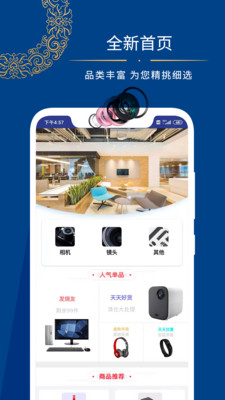 天选优品app下载截图