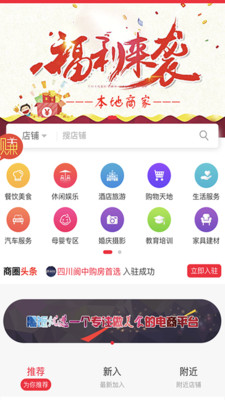 青海同城app下载截图