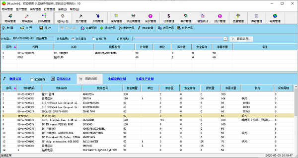 制造业数字化软件下载 第1张图片