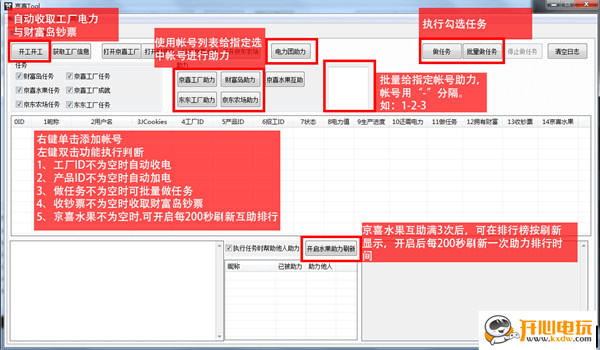 京喜小工具下载 第1张图片