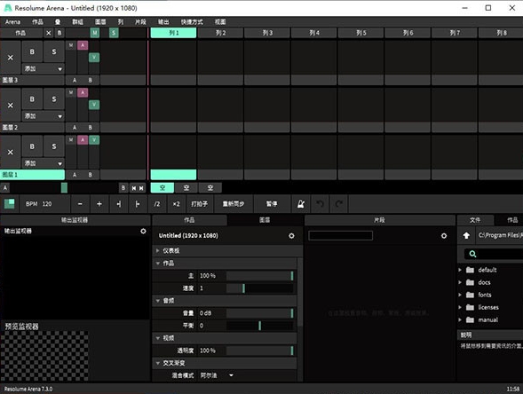 Resolume Arena破解版截图