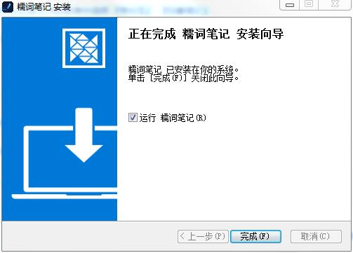 糯词笔记特别版下载 第6张图片