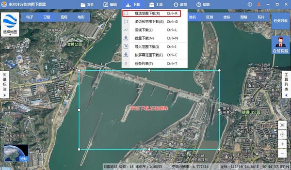 水经注万能地图下载器X3电脑版使用方法截图4