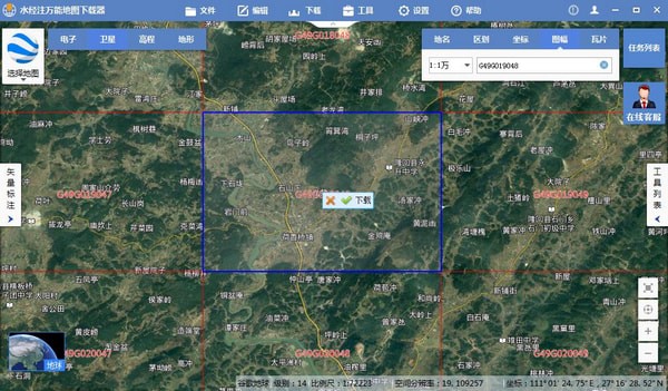 水经注万能地图下载器X3电脑版使用方法截图6