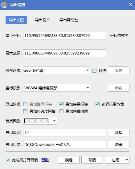 水经注万能地图下载器X3电脑版使用方法截图9