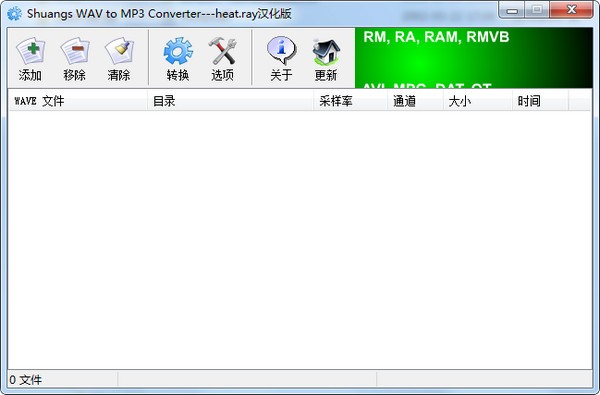 Shuangs WAV to MP3 Converter中文版 第1张图片