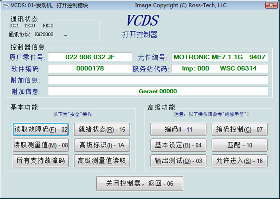 Vcds中文版 第2张图片