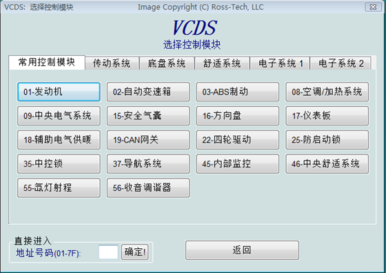 Vcds中文版 第1张图片