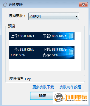 TrafficMonitor最新版 第1张图片