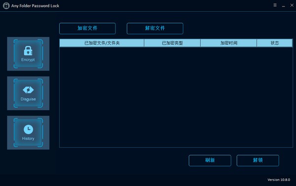 Any Folder Password Lock 第1张图片