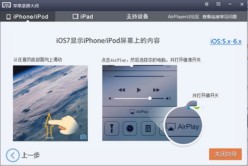 AirPlayer下载 第2张图片