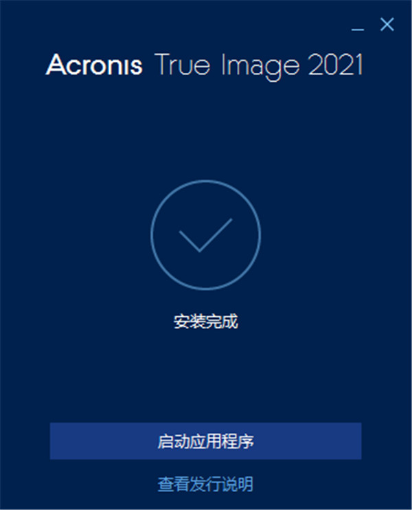 acronis true image 2021 build 34340