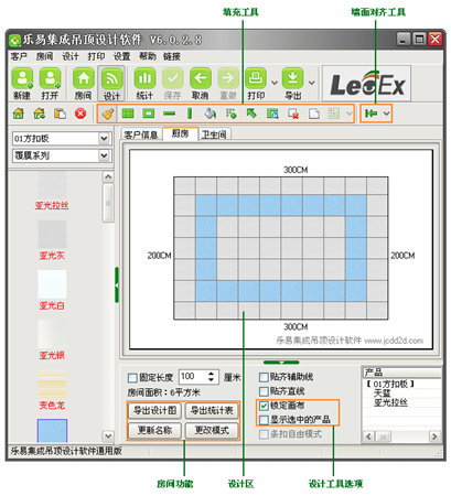 使用教程4