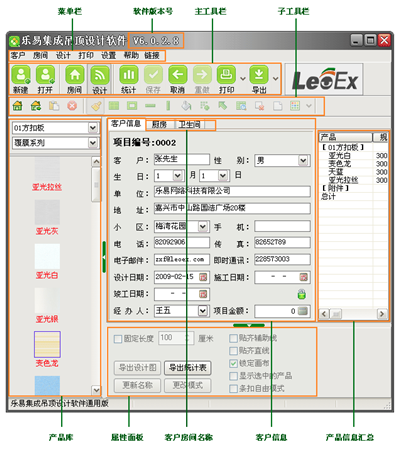 使用教程2