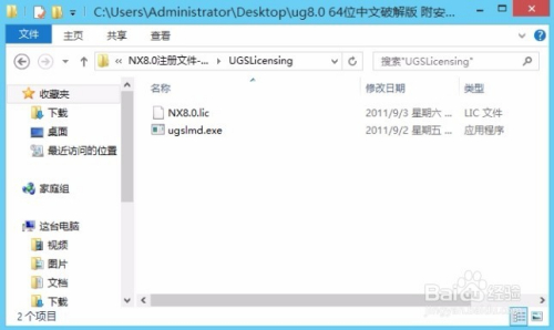 ug8.0特别版下载