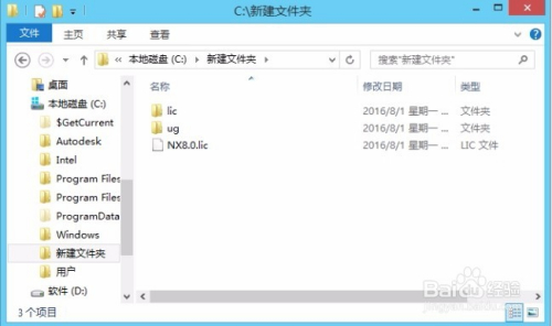 ug8.0特别版下载