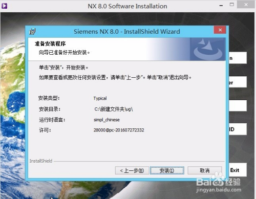 ug8.0特别版下载