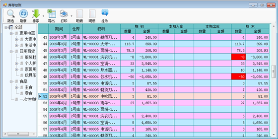 迅兔仓库软件下载 第1张图片