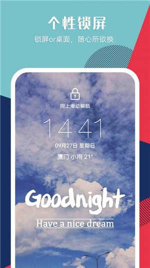 秀壁纸下载截图