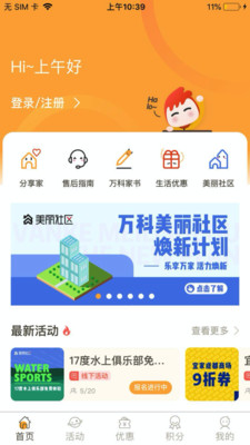 成都万客会app下载截图