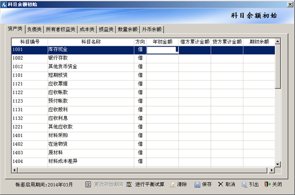 使用教程9