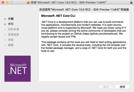 .Net Core下载 第2张图片