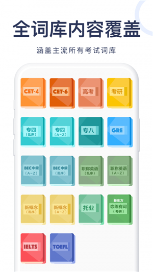 简单词安卓版截图