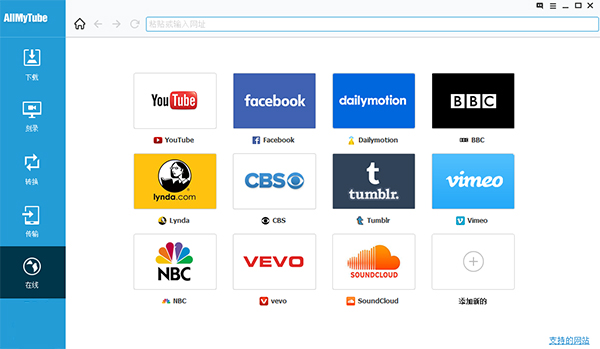 Wondershare AllMyTube下载 第1张图片