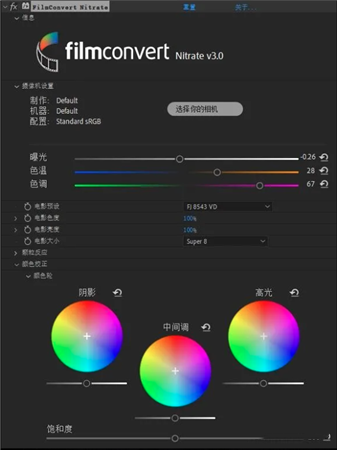 FilmConvert中文版 第1张图片