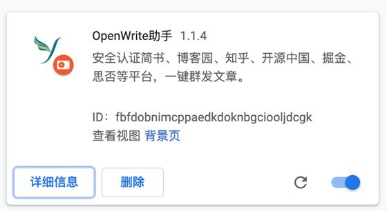 OpenWrite下载 第1张图片