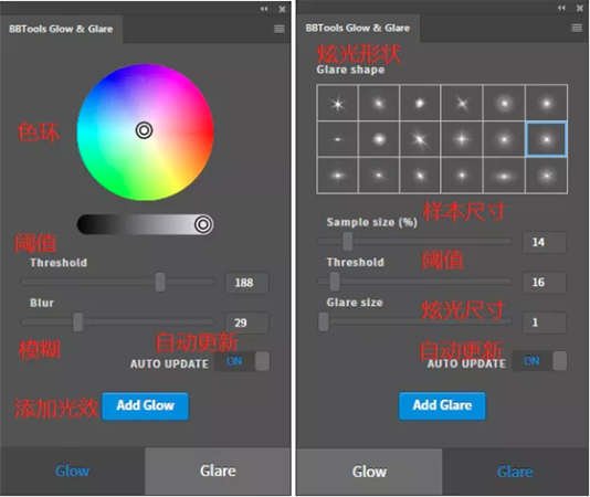 Glow Glare插件下载 第1张图片