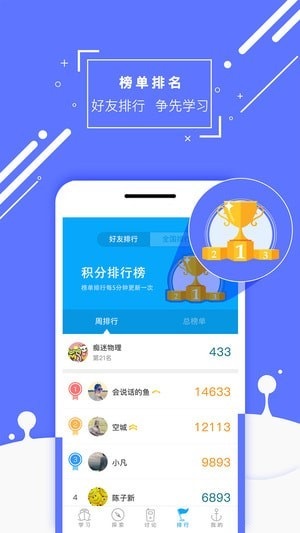 化学大师特别版下载 第3张图片