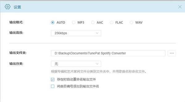 Spotify电脑版下载 第1张图片