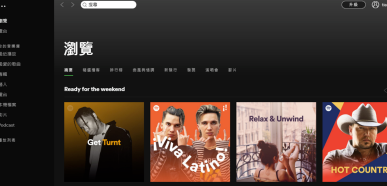 Spotify电脑版怎么设置中文