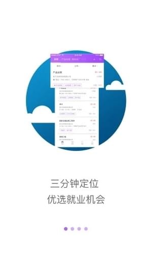 工作啦APP下载截图