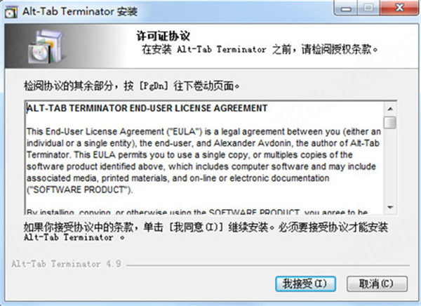 instal Alt-Tab Terminator 6.3 free