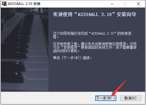  ASIO4ALL特别版 第1张图片