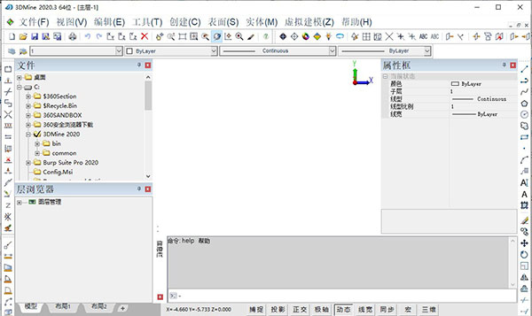 3DMine特别版免费下载 第3张图片