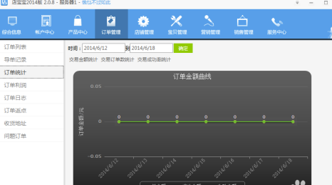 店宝宝电脑版使用教程