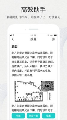 有道打印机APP官方下载截图