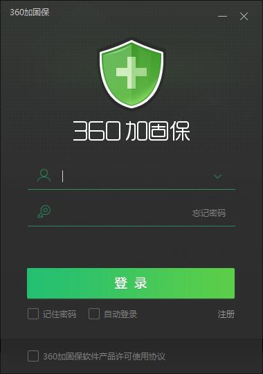 360加固助手下载 第2张图片