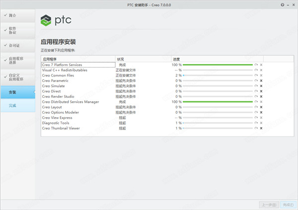 PTC Creo官方下载 第2张图片