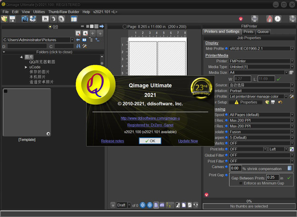 Qimage Ultimate 2021特别版 第1张图片